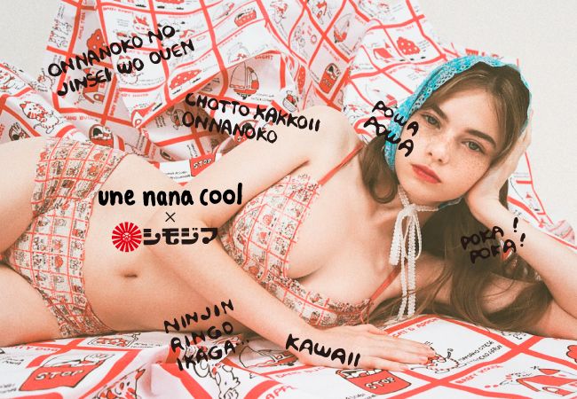 シモジマ × une nana cool