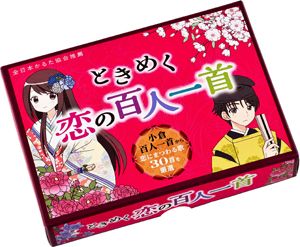 ときめく恋の百人一首