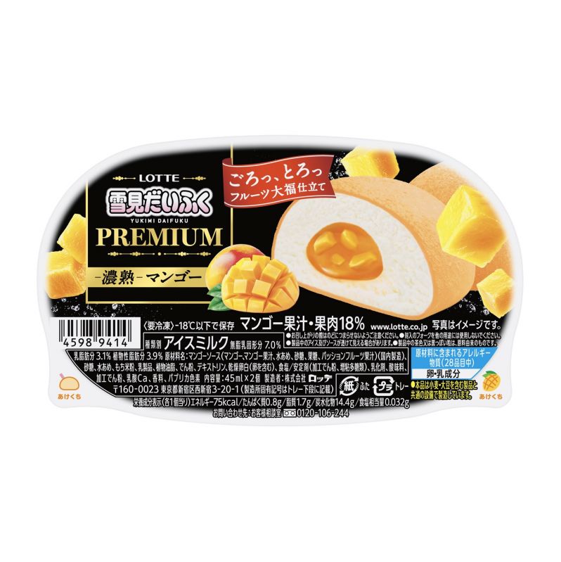 雪見だいふくＰＲＥＭＩＵＭ　‐濃熟‐マンゴー