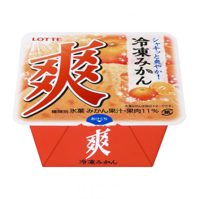 爽 冷凍みかん
