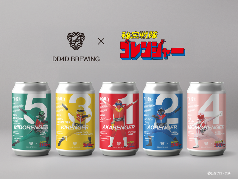 DD4D BREWING × 東映「秘密戦隊ゴレンジャー」コラボビール