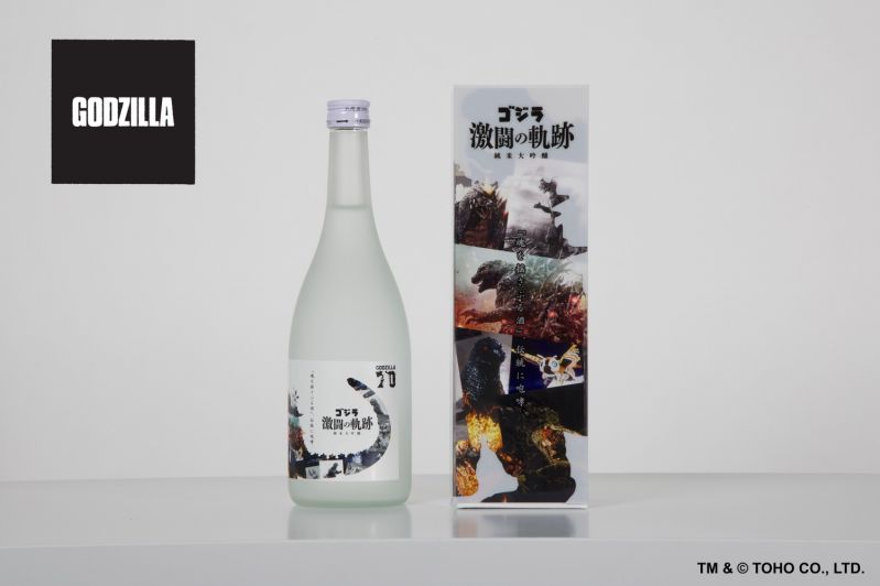 日本酒「ゴジラ　激闘の軌跡　純米大吟醸」