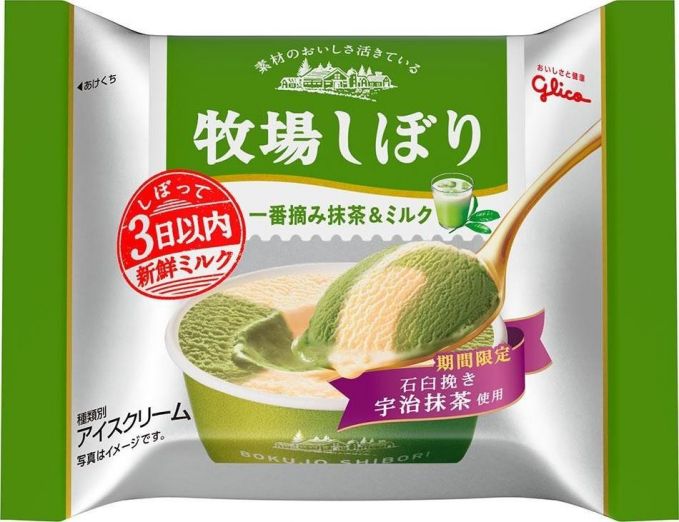 牧場しぼり 一番摘み抹茶＆ミルク
