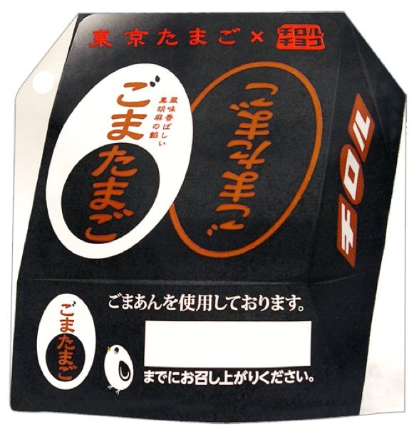 ごまたまごチロルチョコ