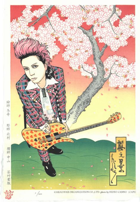 浮世絵木版画「hide 桜の景」