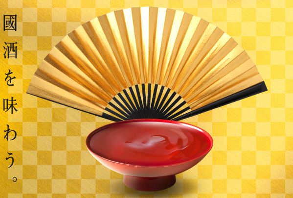 日本酒フェア2016