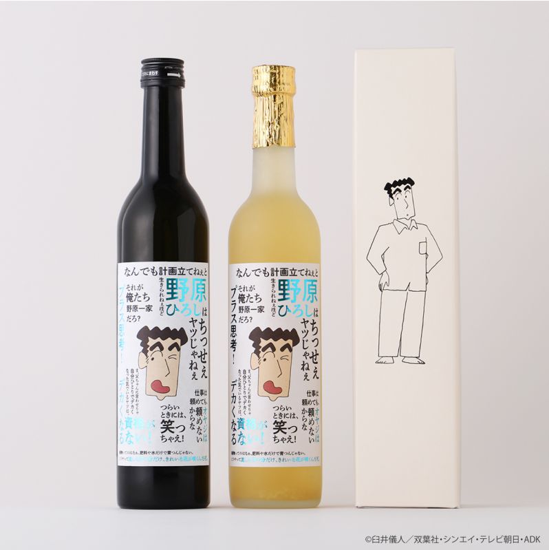 「クレヨンしんちゃん ひろしの一杯」