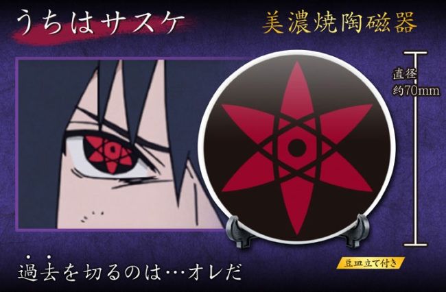 NARUTO-ナルト- 疾風伝 -万華鏡写輪眼- 美濃焼豆皿セット