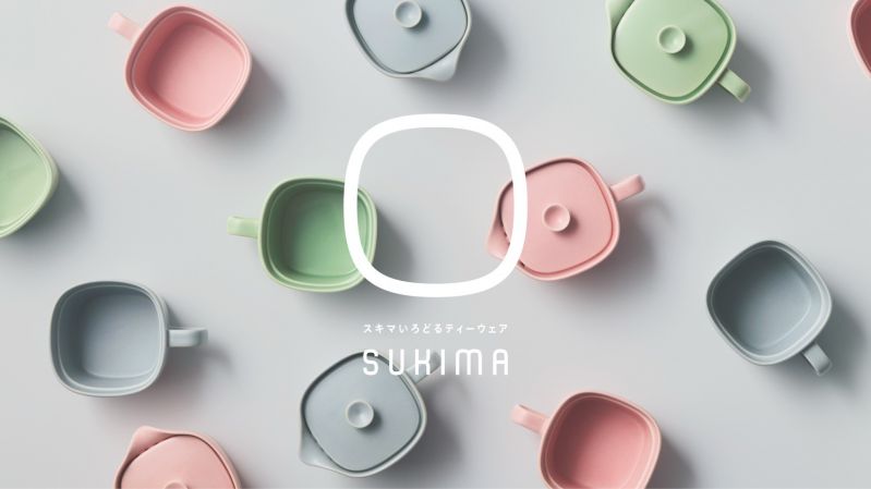 急須「SUKIMA（スキマ）」
