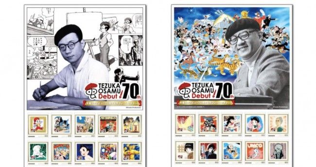 手塚治虫・70周年記念切手セット