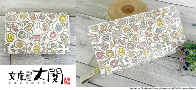 文庫革×ミッフィーのコラボアイテム