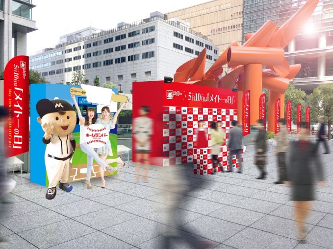 メイトー「ホームランバー バニラ」無料サンプリングイベント