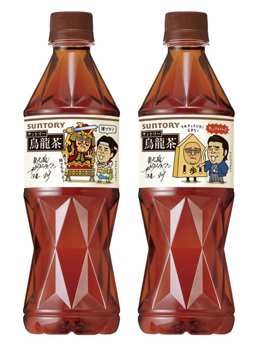 サントリー烏龍茶 サンドウィッチマン 東北愛ボトル