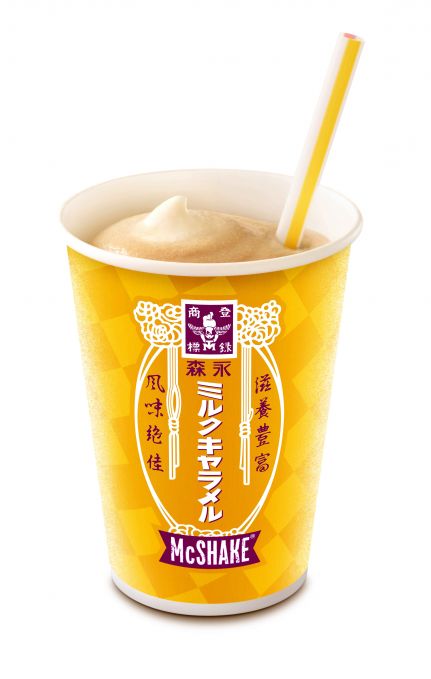 マックシェイク 森永ミルクキャラメル