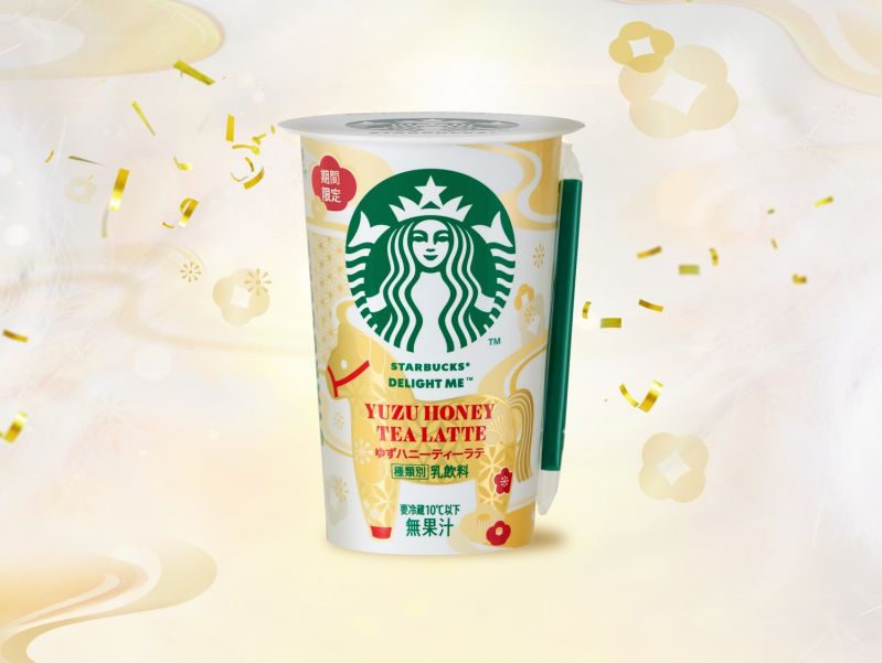 スターバックス「DELIGHT ME™ ゆずハニーティーラテ」