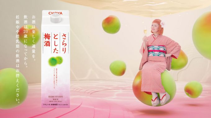 「さらりとした梅酒」2018年 新CM
