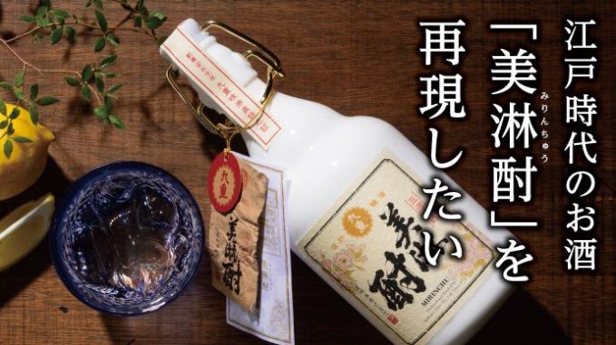 美淋酎