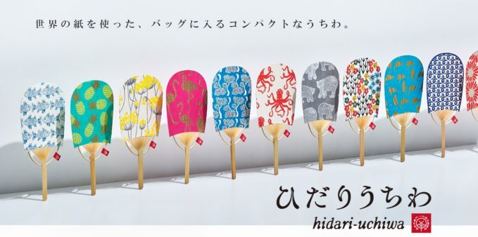 ひだりうちわ