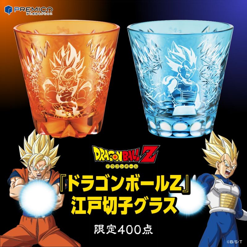 『ドラゴンボールZ』江戸切子グラス