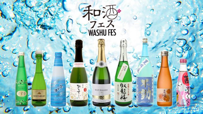 「第10回 和酒フェス in 中目黒」開催！すっきり爽快！夏酒、スパークリング日本酒を楽しもう！