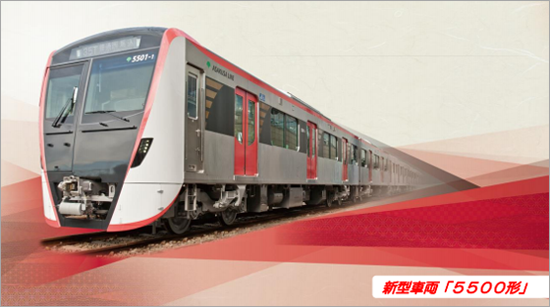 都営地下鉄浅草線車両「5500形」