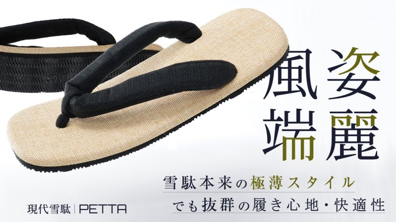 PETTA（ペッタ）-凛-