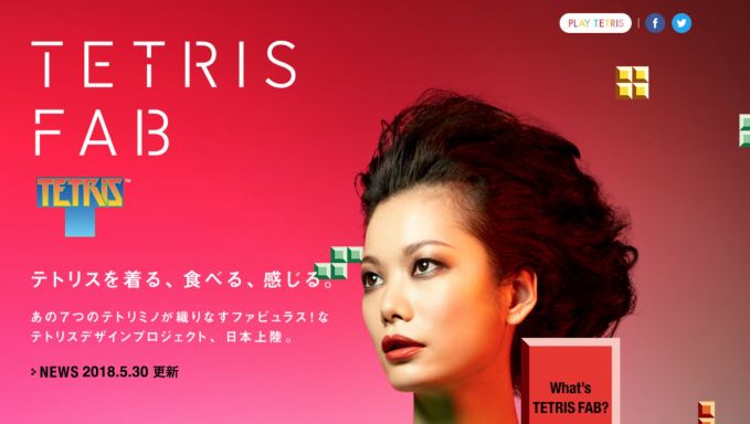 TETRIS FAB - テトリスと日本の工芸品のコラボ