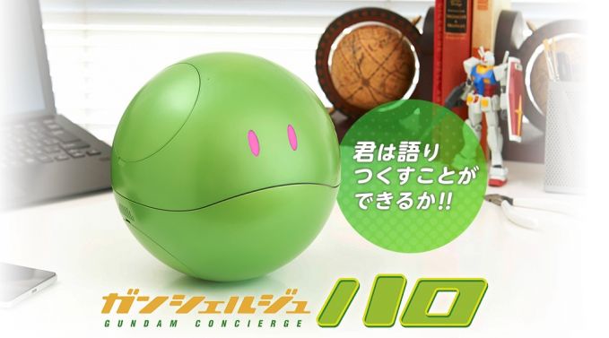 ガンシェルジュ ハロ