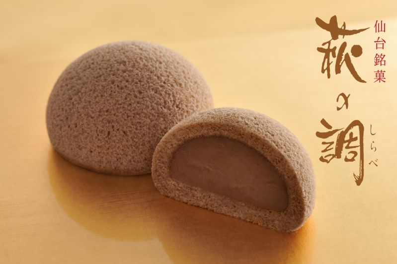 チョコ味の萩の月「萩の調」