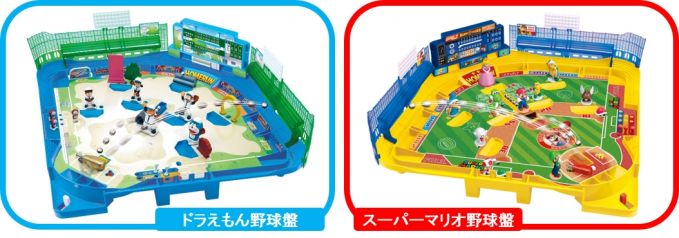 野球盤生誕60周年記念モデル「ドラえもん野球盤」と「スーパーマリオ野球盤」