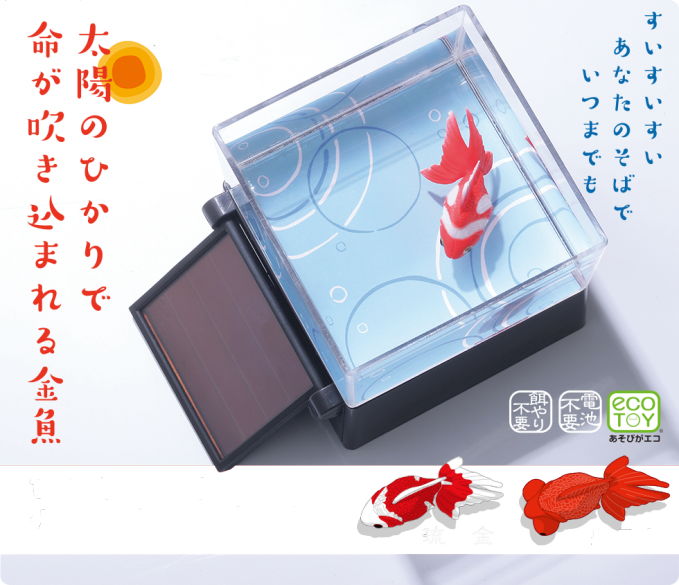 ひかりとみずのカラクリ金魚