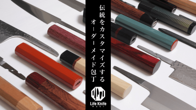 Life Knife（ライフナイフ）