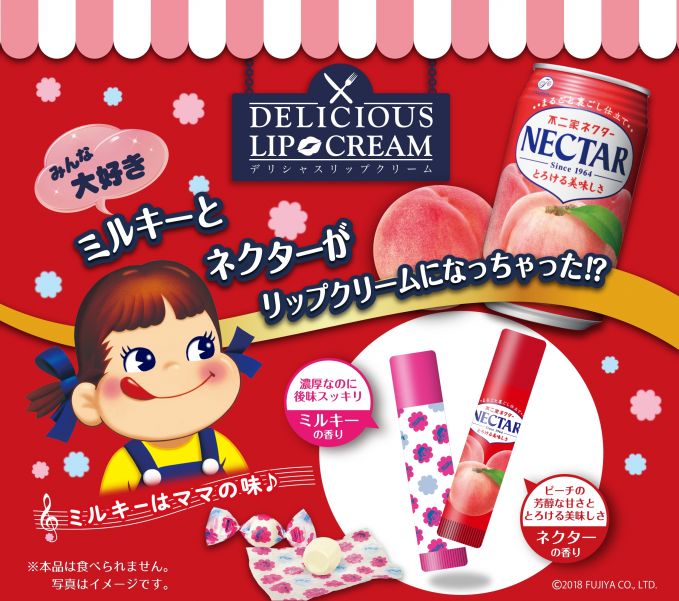 デリシャスリップクリームミルキーの香り、ネクターの香り