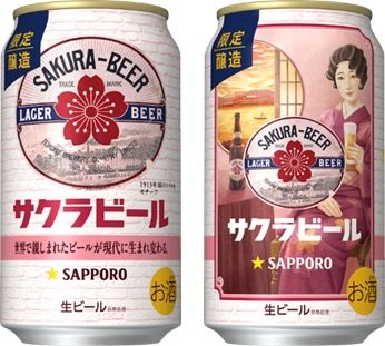 サッポロ サクラビール