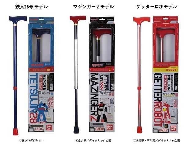 テイコブコラボステッキ
