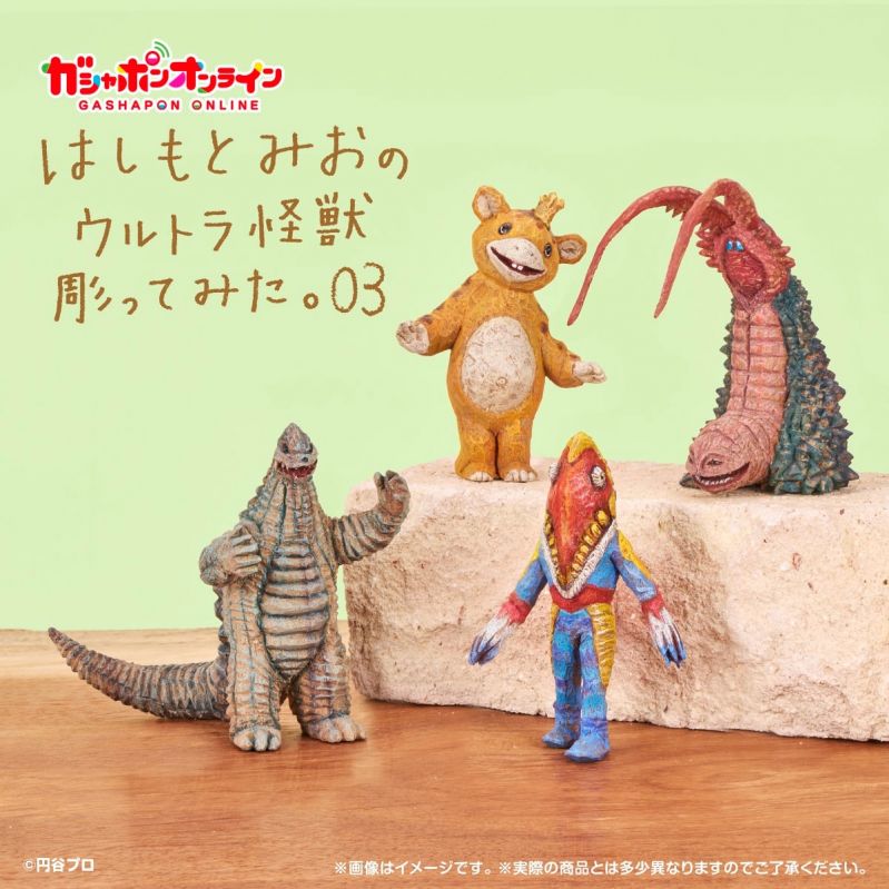 はしもとみおのウルトラ怪獣彫ってみた。0３
