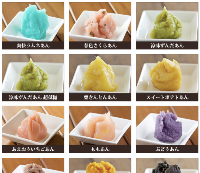 茜丸本舗のあんこ