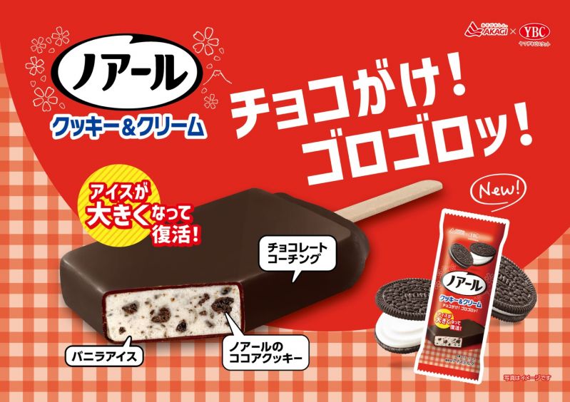ノアールクッキー＆クリーム