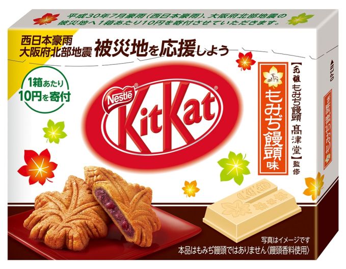 寄付金付き「キットカット ミニ もみぢ饅頭味」
