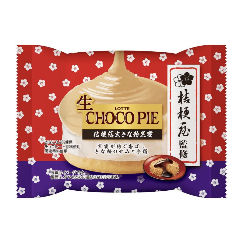 生 チョコパイ＜桔梗信玄きな粉黒蜜＞