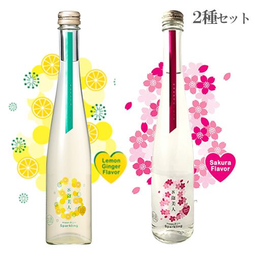 日本酒ベースのフレーバースパークリング「8泡美人」
