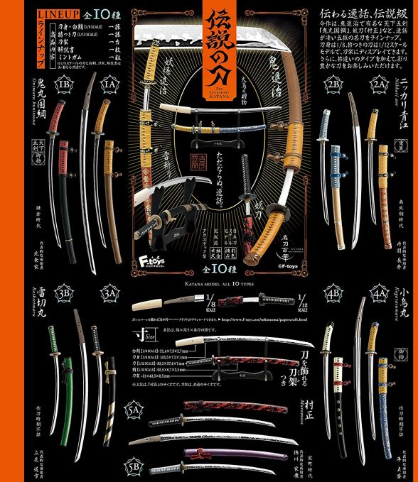 名刀百華 伝説の刀