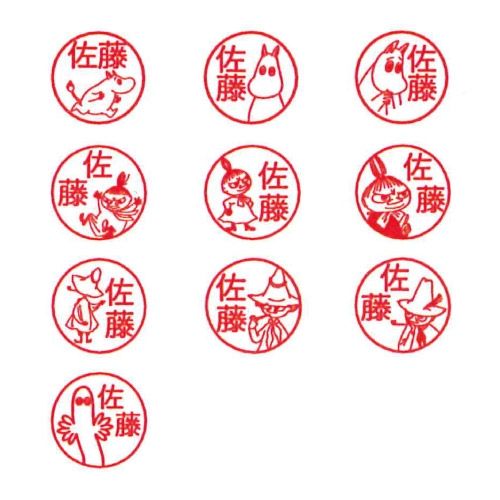 ムーミン ネームはんこ
