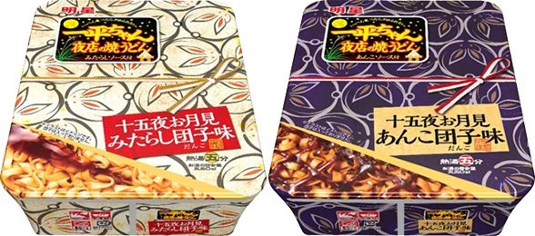 明星 一平ちゃん夜店の焼うどん みたらし団子味 / あんこ団子味
