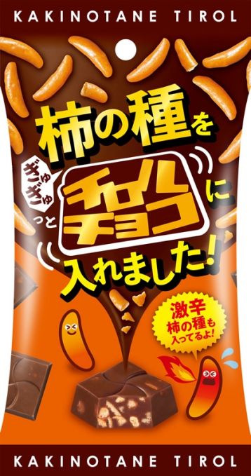柿の種チロル