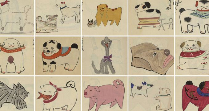 十二支画帖 犬の巻