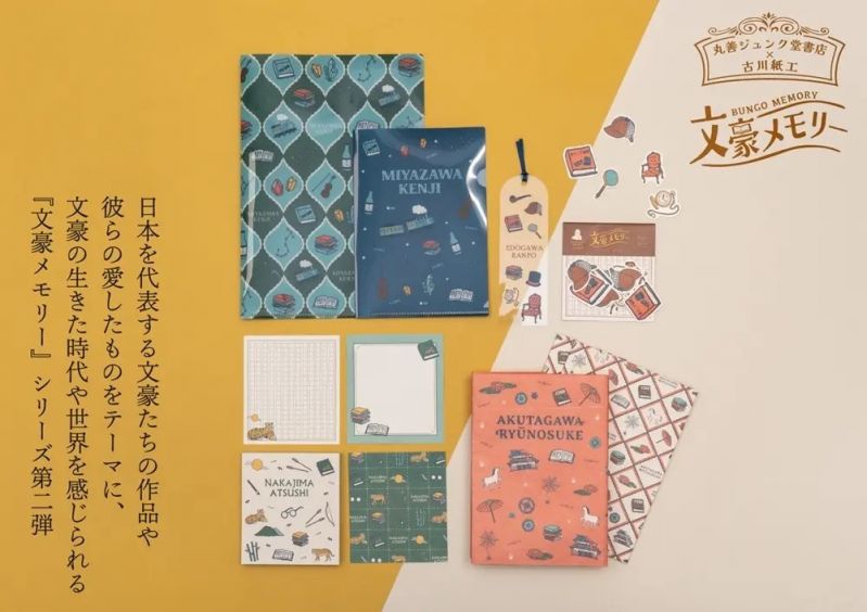 ステーショナリー「文豪メモリー」シリーズ