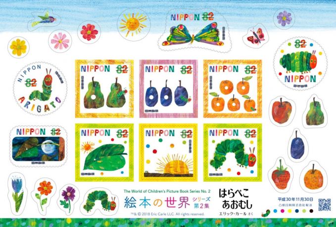 絵本の世界シリーズ 第2集 はらぺこあおむし