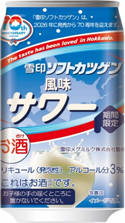 雪印ソフトカツゲン 風味サワー