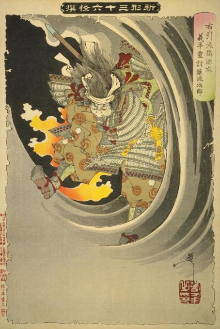源義平